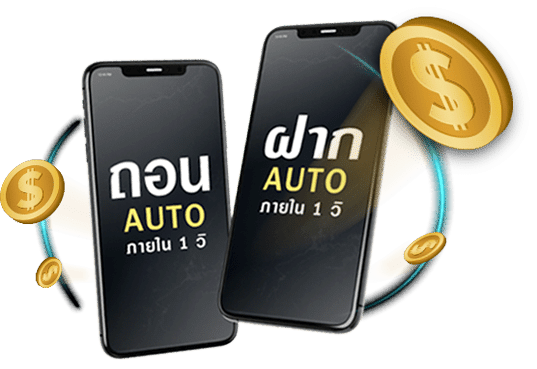 REBORN369 ฝากถอนระบบอัตโนมัติ 24 ชม. เงินเข้าไว ไม่ติดเทิร์น