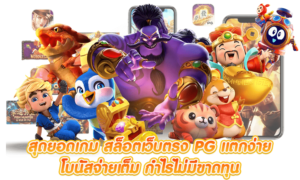 เว็บสล็อตแท้ REBORN369 ระบบตรงจากค่ายแม่ ไม่ล็อกยูสเซอร์